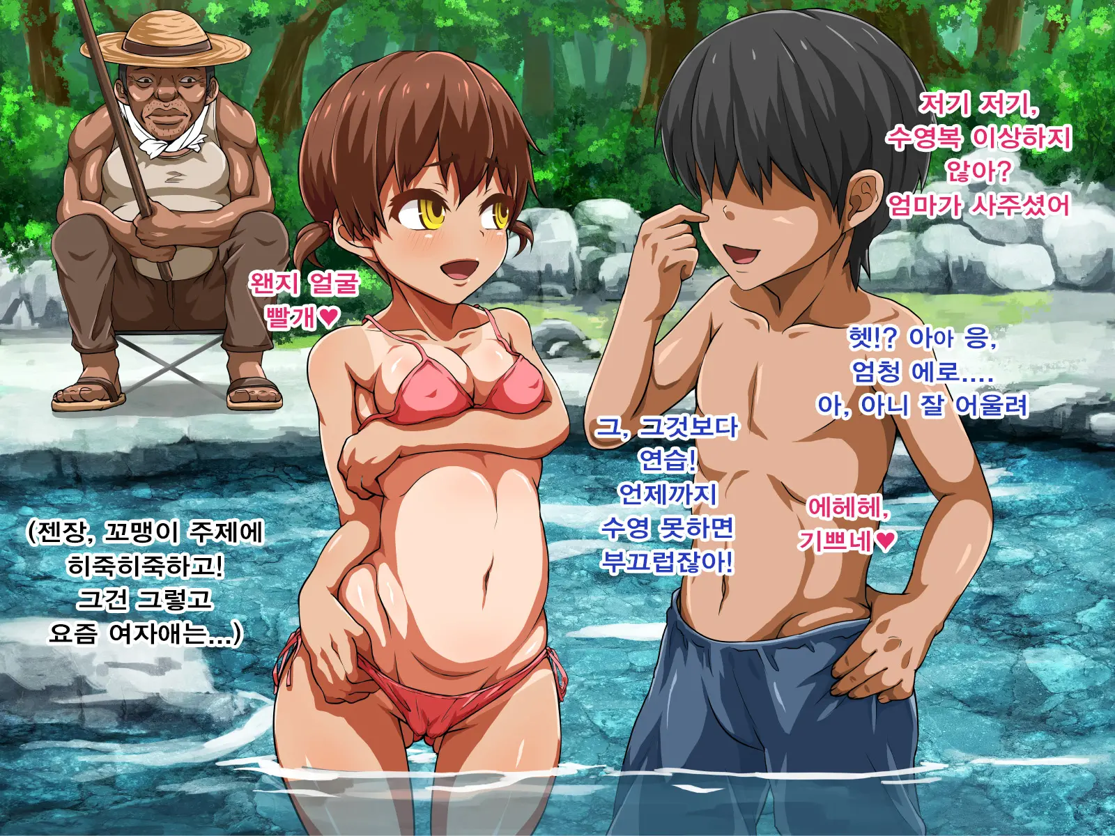 Inaka No Shoujo Wa Netorareru